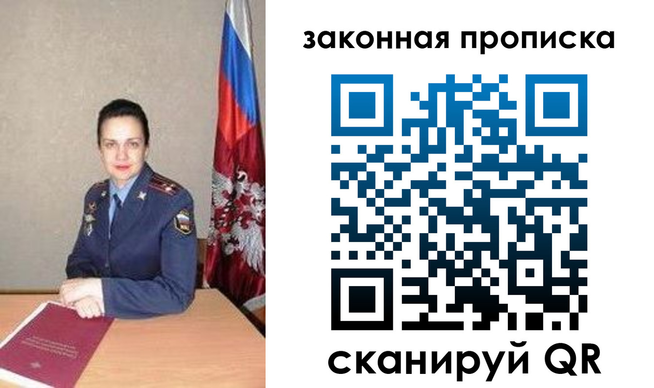 временная регистрация 2025 в Трёхгорном