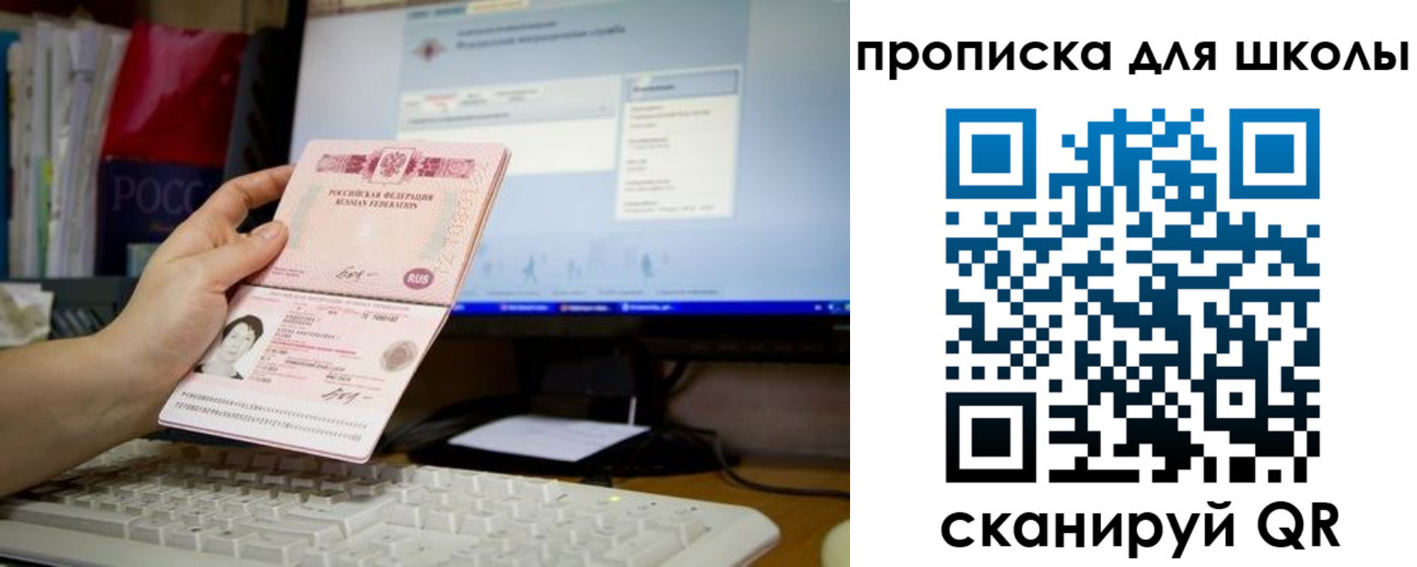 прописка 2025 в Трёхгорном