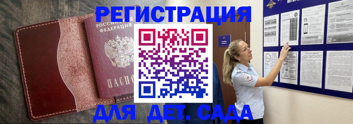 прописка в Трёхгорном
